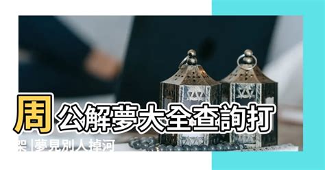 夢見死掉的人|解夢大全》夢到自己死亡、夢見過世親人、遇到地震，有什麼含意…